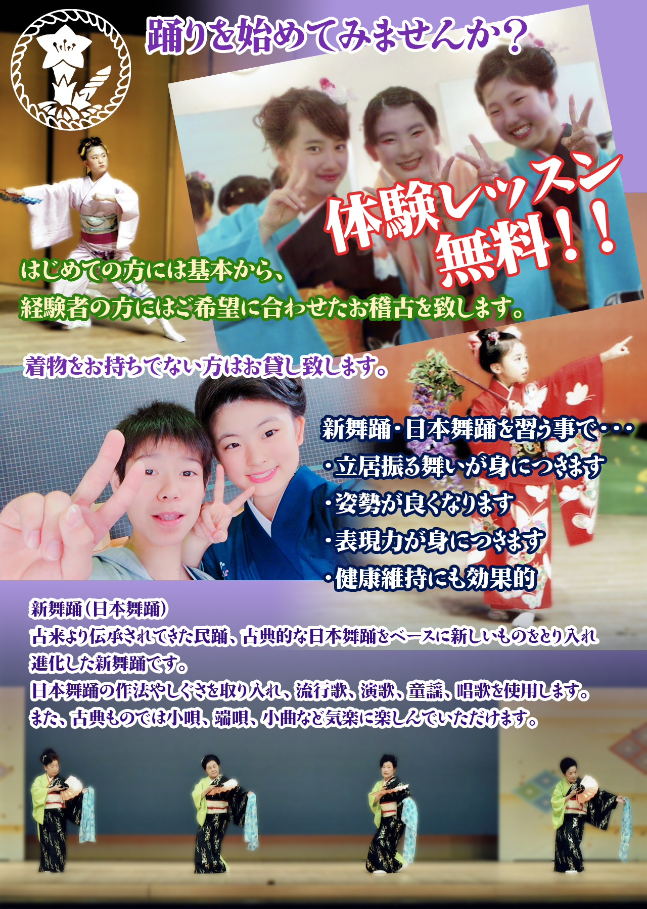 無料体験レッスン